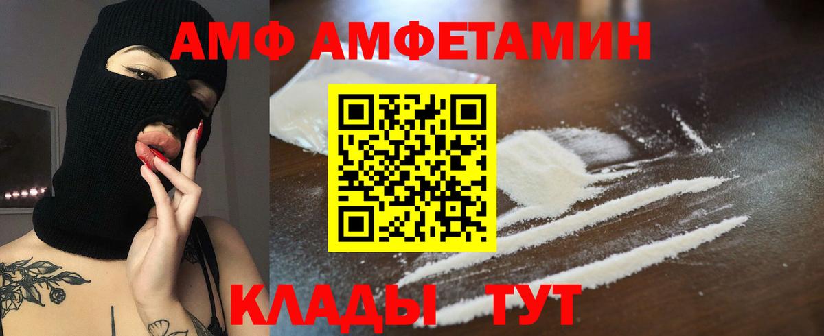 АМФ 97% Алушта