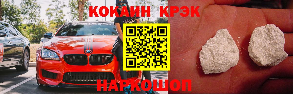 Кокаин Fish Scale  Вход с VPN  КОКАИН  Алушта 