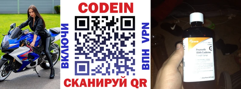 Кодеиновый сироп Lean Purple Drank  Алушта 