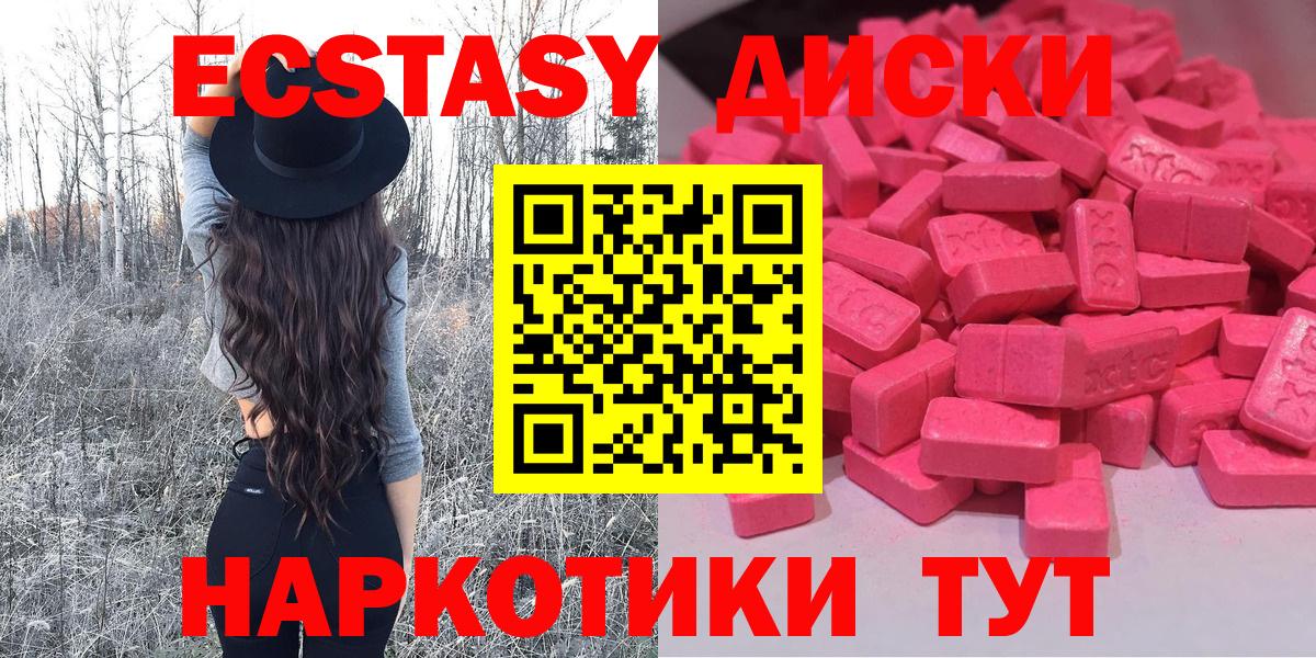 Алушта  Экстази 99%  ЭКСТАЗИ  ЭКСТАЗИ VHQ  Вход с VPN 
