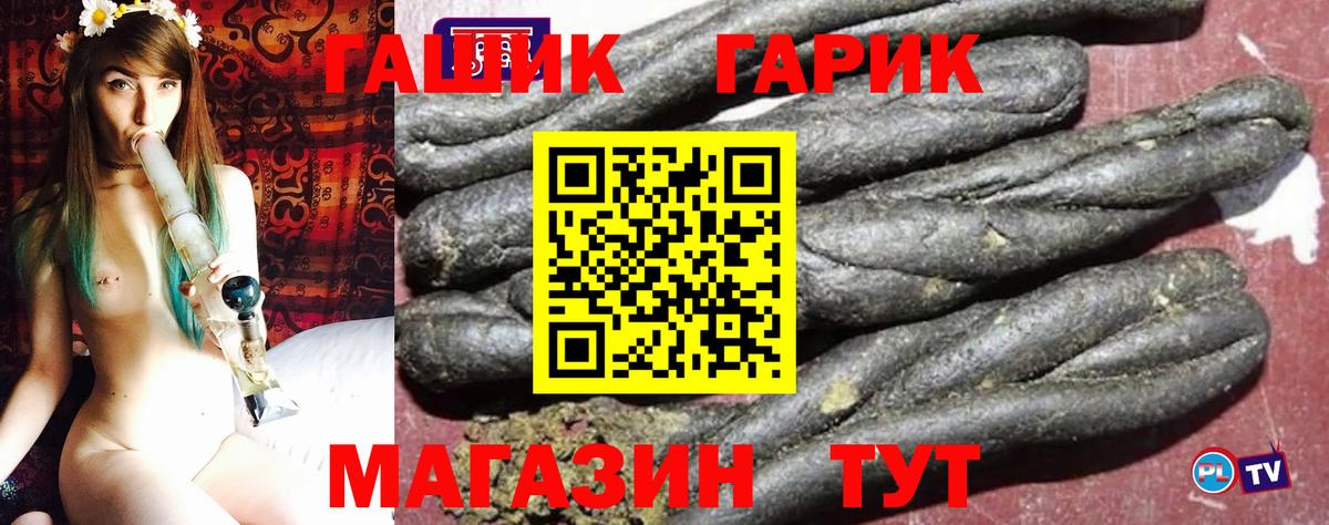 ГАШ гарик Алушта
