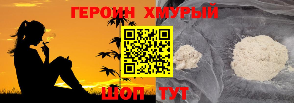 ГЕРОИН VHQ  Вход с VPN  Алушта 