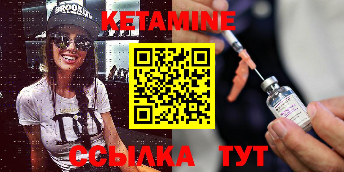 Алушта  Кетамин ketamine  Кетамин VHQ  Вход с VPN 