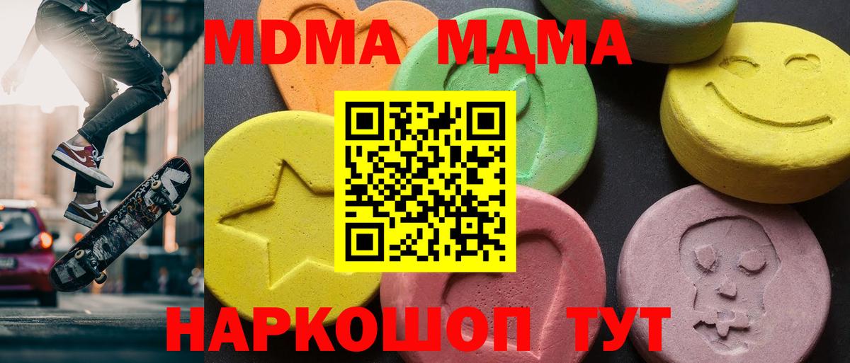 Алушта  МДМА  Вход с VPN  MDMA VHQ 