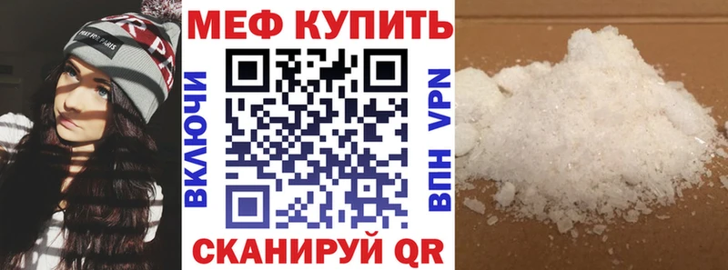 МЕФ mephedrone  mega ССЫЛКА  Алушта 