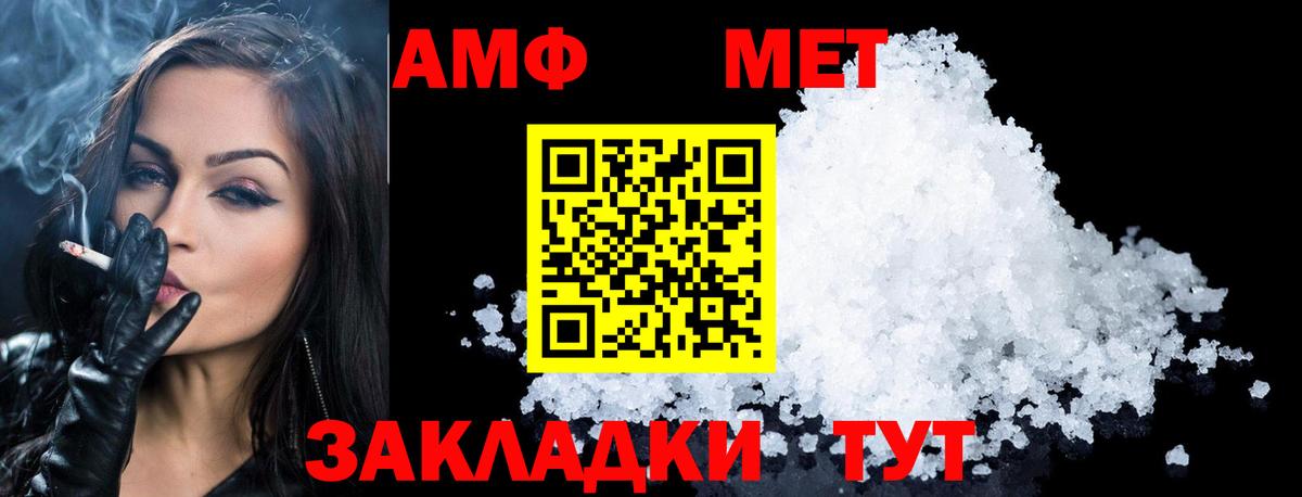 МЕТАМФЕТАМИН кристалл  Вход с VPN  Алушта 