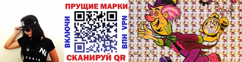 Наркотические марки 1500мкг  Алушта 