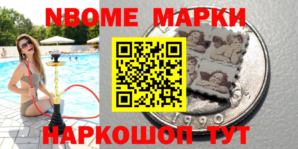 дарнет шоп  Марки N-bome  Вход с VPN  Марки 25I-NBOMe 1500мкг  Алушта 