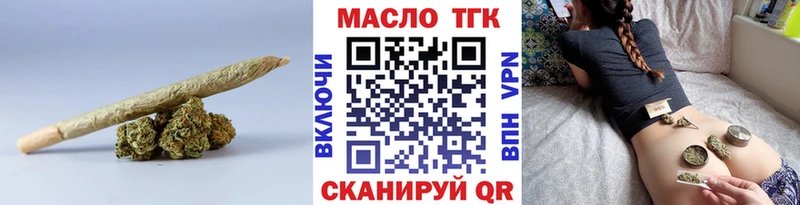 ТГК гашишное масло Алушта