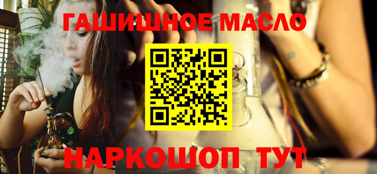 ТГК вейп Алушта